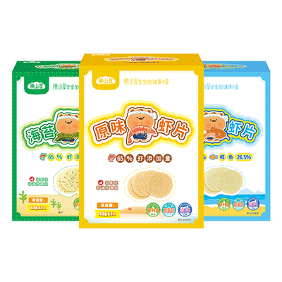 胜山屋宝宝婴幼零食辅食原味虾片