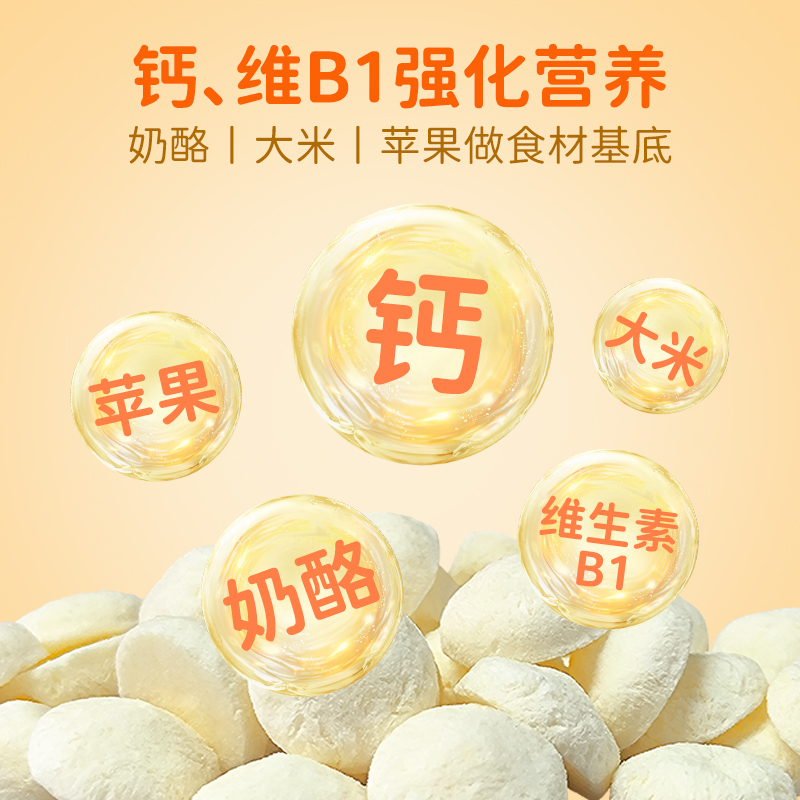 胜山屋婴幼儿原味奶酪小豆豆高钙宝宝零食冻干溶豆小馒头4盒装