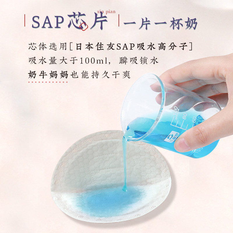 孕逸一次性超薄哺乳期防漏防溢乳垫 孕逸母婴防溢乳垫