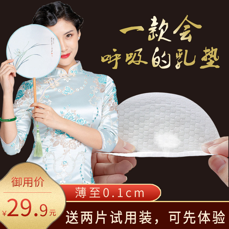 孕逸一次性超薄哺乳期防漏防溢乳垫 孕逸母婴防溢乳垫