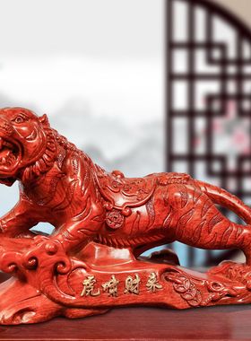 红色花梨木雕老虎摆件十二生肖