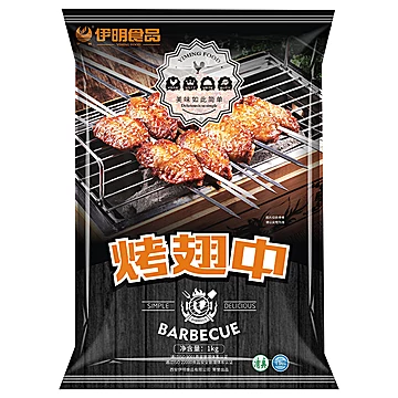 奥尔良烧烤鸡翅翅中1000g