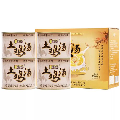 吴太婆鸡汤大罐650g汪集土鸡汤武汉特产瓦罐速食加热即食罐头礼盒 - 图3