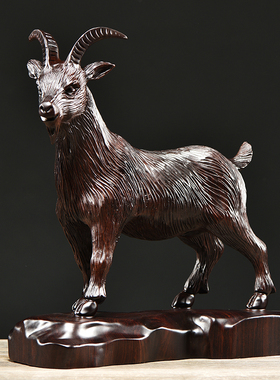 黑檀木雕山羊摆件实木质雕刻动物领头羊摆设羊家居办公红木工艺品