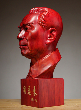 红花梨实木雕刻周恩来领导半身像