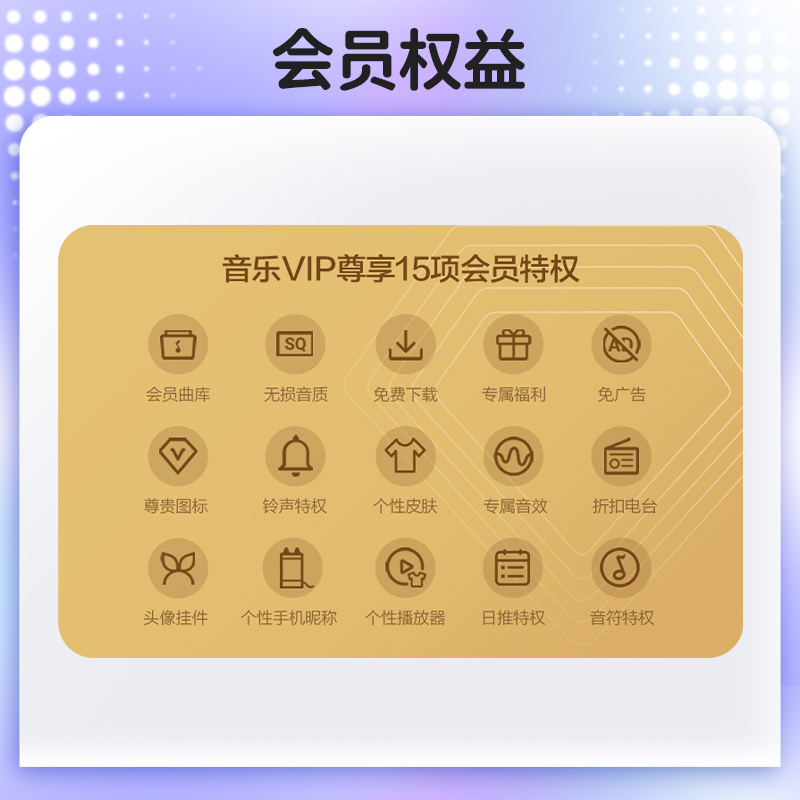 【华为音乐APP内使用】华为音乐VIP一年卡华为手机音乐会员12个月 - 图0