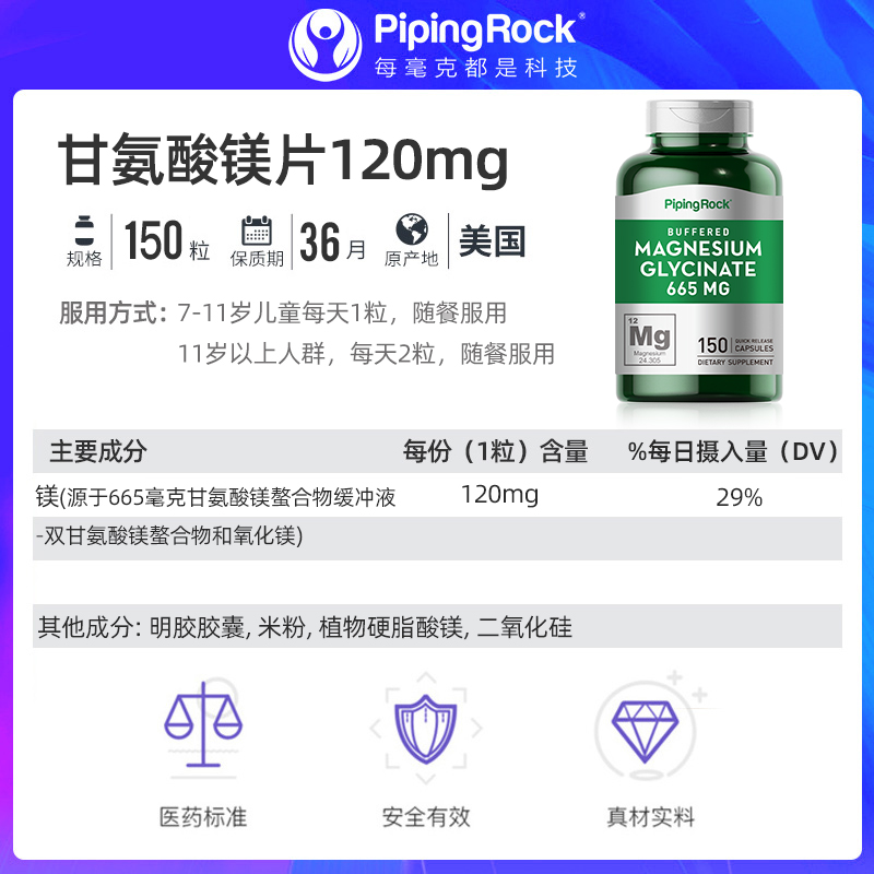 美国甘氨酸镁补充剂150片 补镁片双甘氨酸鳌合镁儿童成人维生素 - 图3