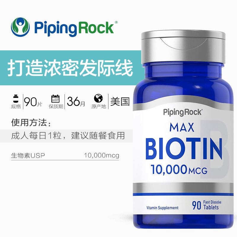 朴诺生物素biotin防脱发生发掉发女性复合营养b族B7维生素h保健品,淘宝优惠券,粉丝福利购,淘宝优惠卷