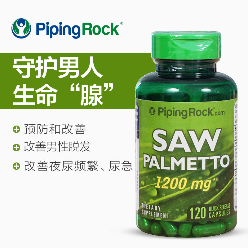 美国朴诺生发防脱发改善植物锯棕榈 PipingRock朴诺海外锯棕榈