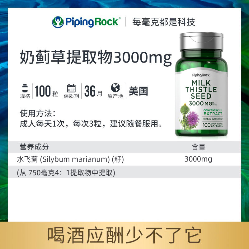  PipingRock朴诺海外蓟类
