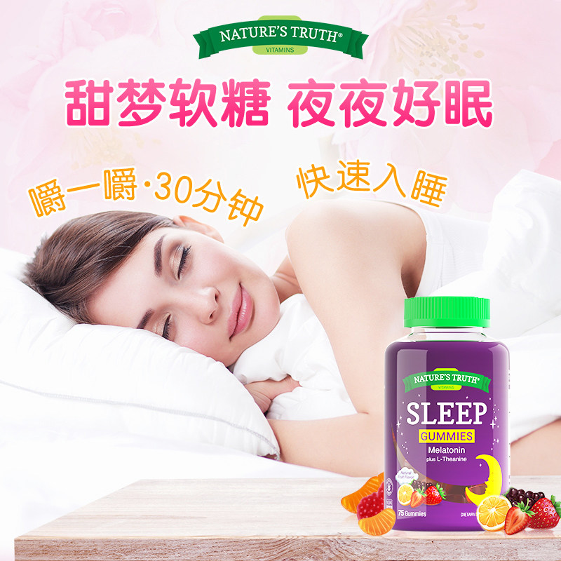 美国褪黑素sleepwell退黑素软糖 PipingRock朴诺海外褪黑素/松果体素