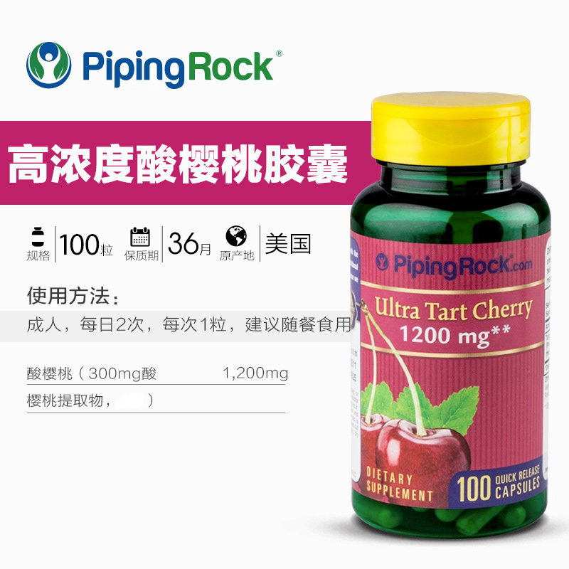1200mg美国pipingrock非西芹菜籽 PipingRock朴诺海外尿酸调理食品