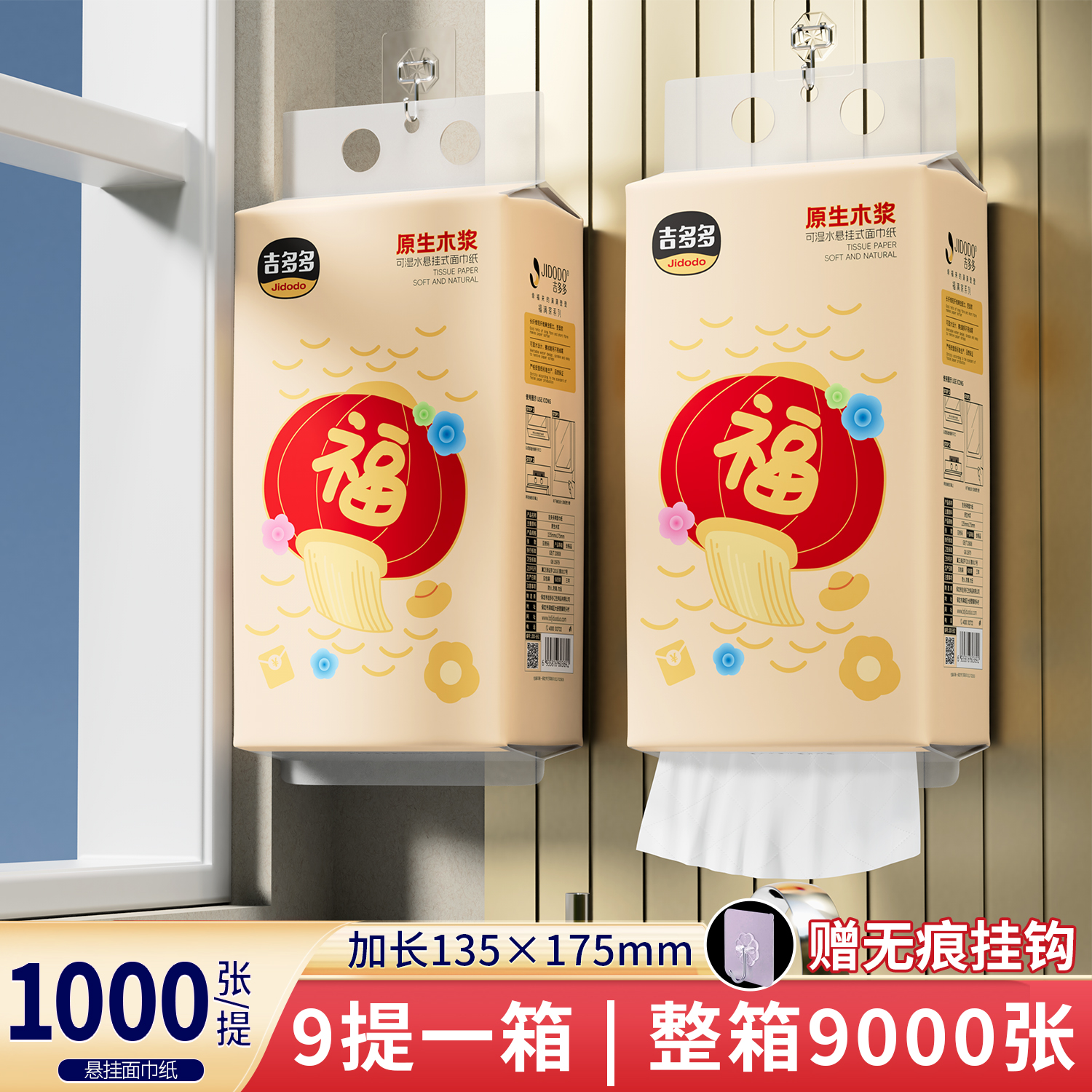 抽纸悬挂式大包纸巾家庭实惠装卫生间厕所壁挂式抽纸家用卫生纸