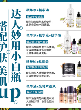 可可植萃精华油改善肌肤保湿修护