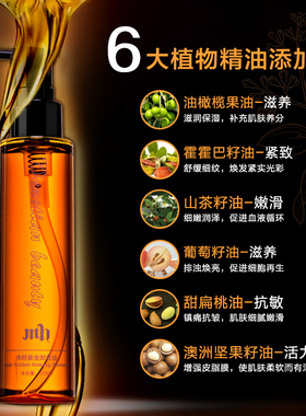 玛可可净颜黄金卸妆油