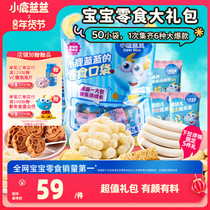 (Small Deer Blueblue _ Snacks Pocket Gift Pocket Gift Bag) Buff fruit stick cod Intestine Biscuit Nut Ghee for a snack.