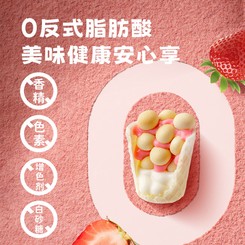 小鹿蓝蓝儿童巧脆杯特添益生元纯可可脂巧克力甜筒星球杯儿童零食,淘宝优惠券,粉丝福利购,淘宝优惠卷