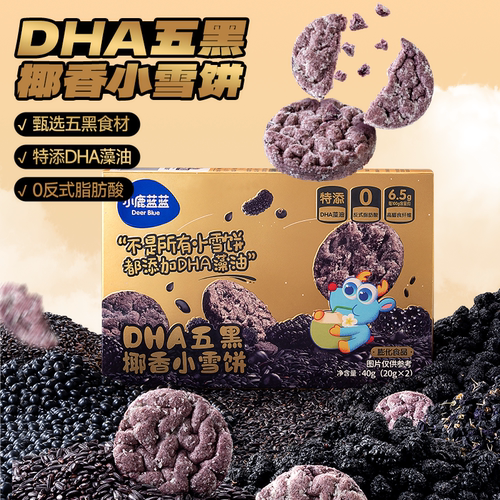 小鹿蓝蓝雪饼仙贝磨牙米饼 宝宝饼干休闲儿童零食送1岁辅食谱 - 图3