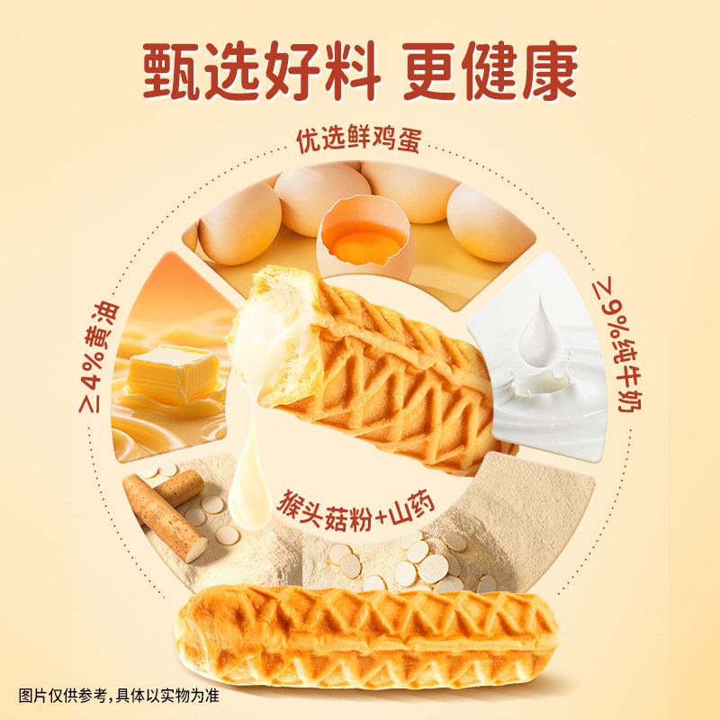 小鹿蓝蓝益生元山药手撕华夫棒特添DHA藻油儿童宝宝零食3.24产 小鹿蓝蓝益生元山药手撕华夫棒特添DHA藻油儿童宝宝零食3.24产