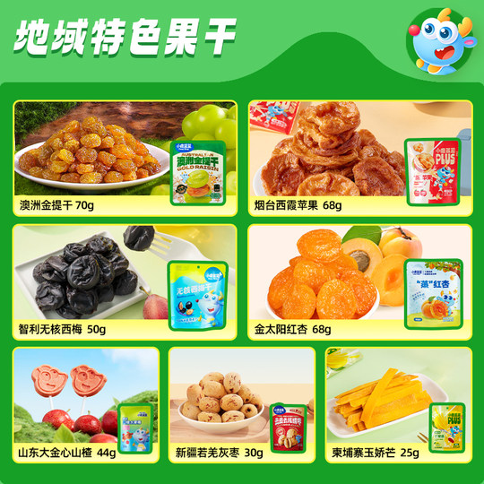 Fawn Blue Hawthorn Fruit Bar Freeze-dried Fruit Slices