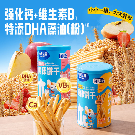 20 % de descuento por 3 piezas de galletas Bangbang azul cervatillo