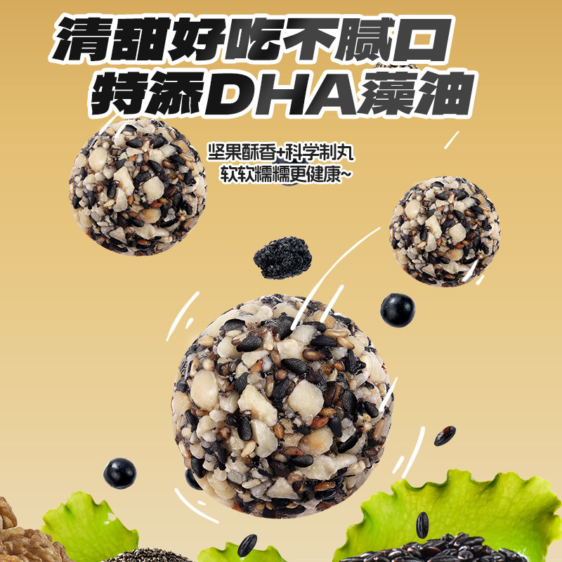 小鹿蓝蓝五黑芝麻核桃丸  特添DHA藻油安全无添加宝宝零食