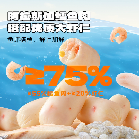 小鹿蓝蓝鳕鱼蔬菜虾仁肠 DHA婴幼儿童独立包装即食营养品牌零食