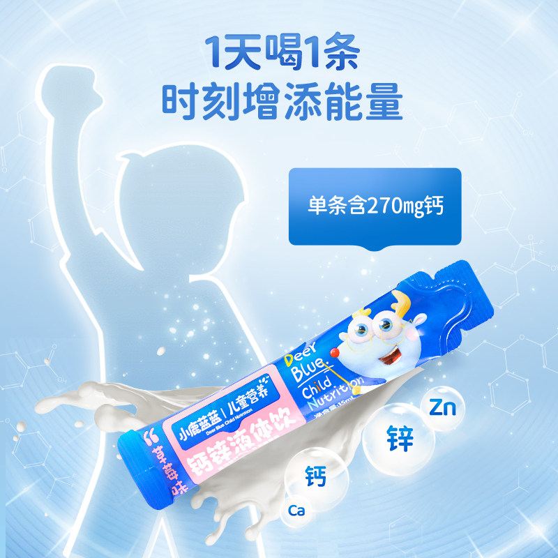 【小鹿蓝蓝_营养液体饮】西梅膳食纤维液体钙铁钙锌营养饮品