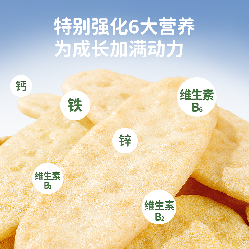 小鹿蓝蓝婴幼儿有机胚芽米饼儿童磨牙棒果蔬饼干6月+宝宝辅食零食