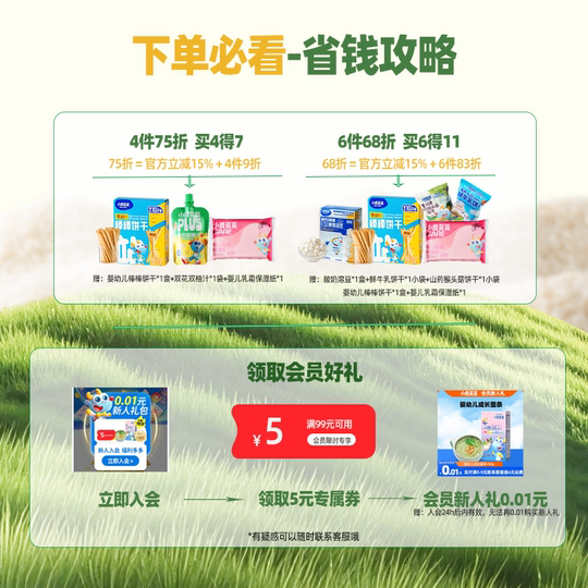 【4件75折】小鹿蓝蓝婴幼儿米饼泡芙饼干磨牙棒6个月宝宝辅食零食