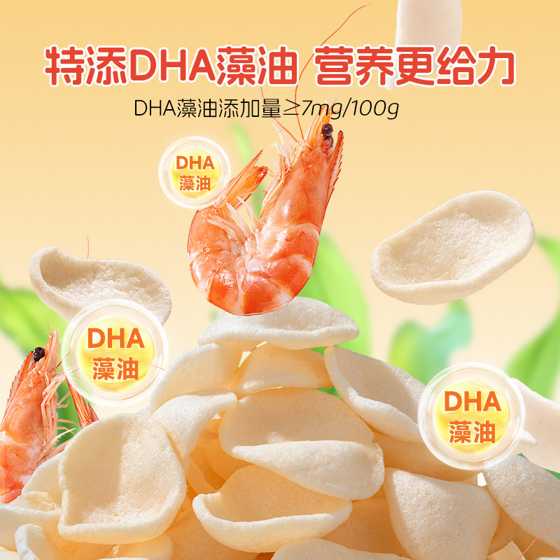 小鹿蓝蓝PLUS 真虾肉DHA大虾片儿童零食虾条磨牙饼干0反式脂肪酸,淘宝优惠券,粉丝福利购,淘宝优惠卷