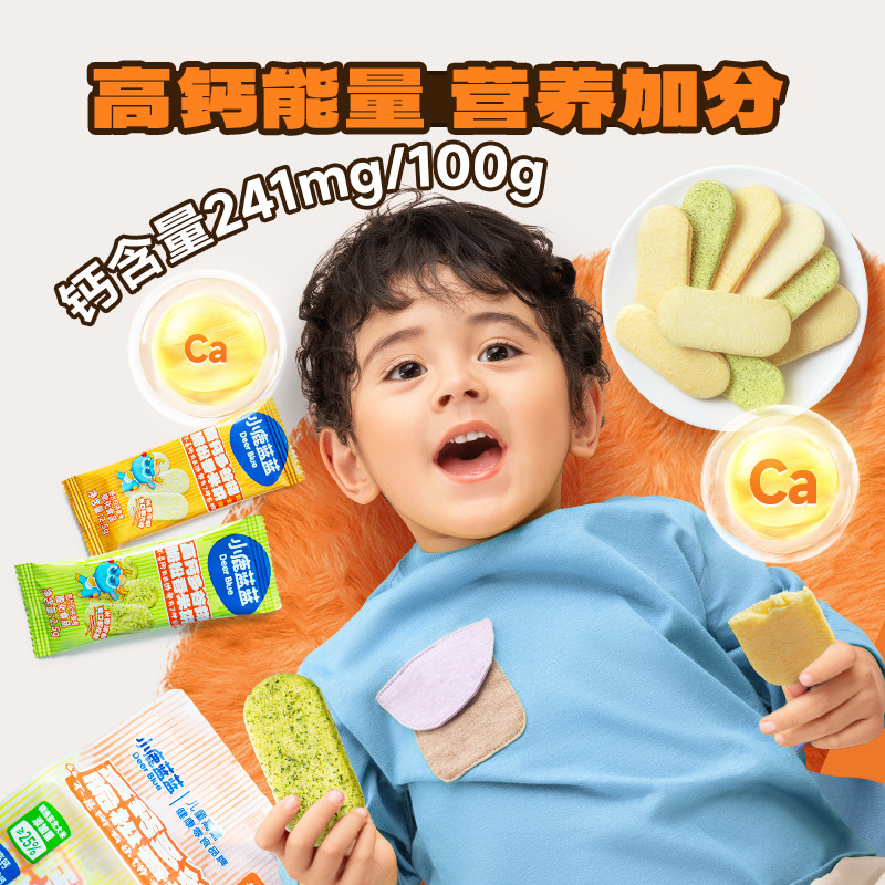 小鹿蓝蓝婴幼儿多谷物米饼儿童磨牙棒8月+宝宝饼干儿童零食辅食,淘宝优惠券,粉丝福利购,淘宝优惠卷