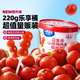 小鹿蓝蓝 Боярышник курица Золотая засахана