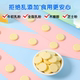 Fawn Lanlan High Calcium Milk Tablets Baby Snacks