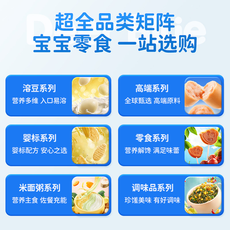 【满减专区D】小鹿蓝蓝山楂棒泡芙果泥溶豆米饼儿童零食品牌