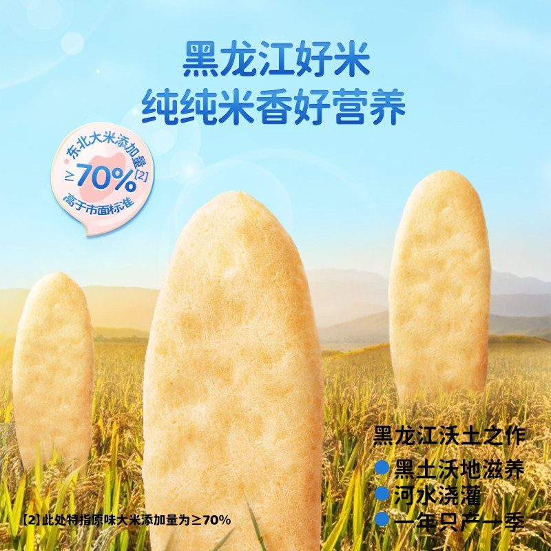 小鹿蓝蓝_婴幼儿米饼水果蔬菜磨牙棒6月+宝宝饼干儿童零食辅食