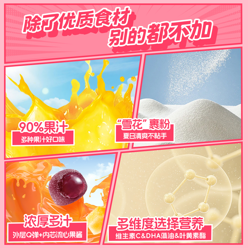 【59任选6件】小鹿蓝蓝PLUS儿童零食健康零食海苔软糖山楂球虾片