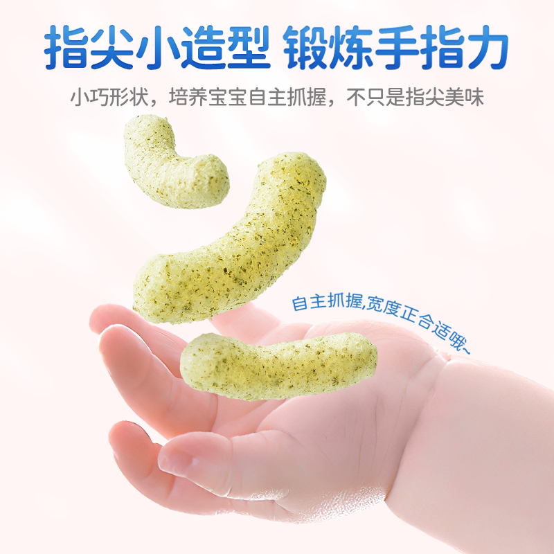 【小鹿蓝蓝_海苔泡芙条】6个月+婴幼儿手指泡芙饼干零食