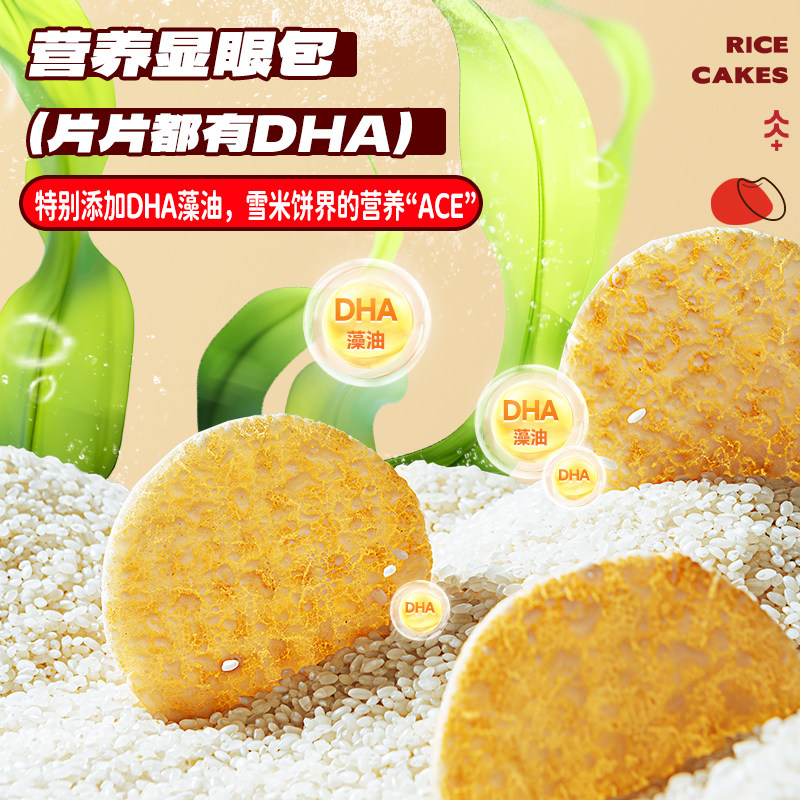 小鹿蓝蓝雪饼仙贝3岁+宝宝饼干磨牙米饼健康休闲儿童零食年货礼盒,淘宝优惠券,粉丝福利购,淘宝优惠卷