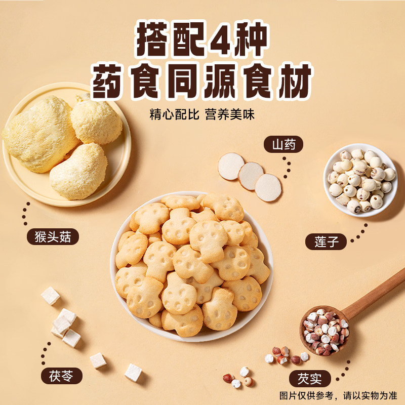 【爆品闪购】小鹿蓝蓝高钙A2β酪蛋白鲜牛乳猴头菇宝宝饼干零食,淘宝优惠券,粉丝福利购,淘宝优惠卷