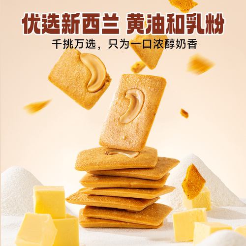 小鹿蓝蓝DHA黄油坚果曲奇  特添藻油儿童磨牙棒曲奇饼干宝宝零食 - 图0