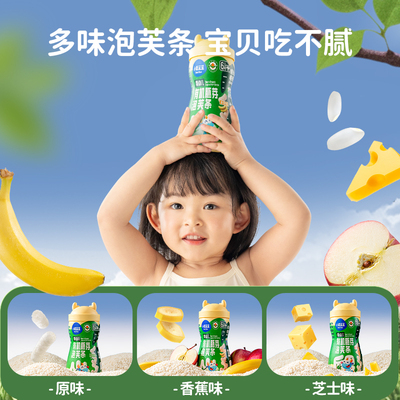 小鹿蓝蓝婴幼儿有机胚芽米泡芙条手指泡芙宝宝零辅食6月+无添加盐