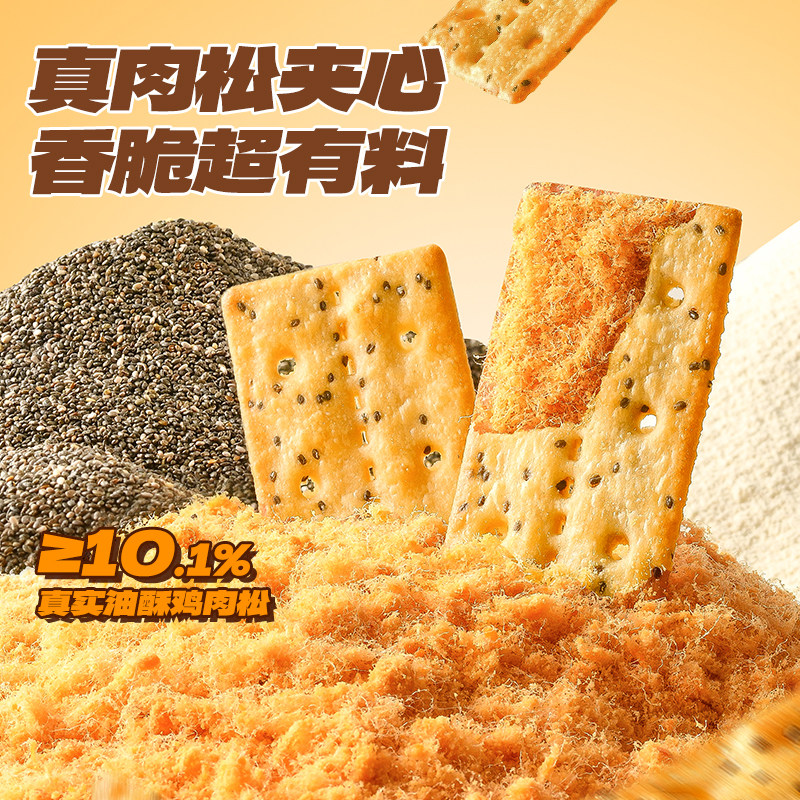 小鹿蓝蓝PLUS高蛋白奇亚籽肉松饼干肉酥夹心饼干礼赠儿童零食礼盒,淘宝优惠券,粉丝福利购,淘宝优惠卷