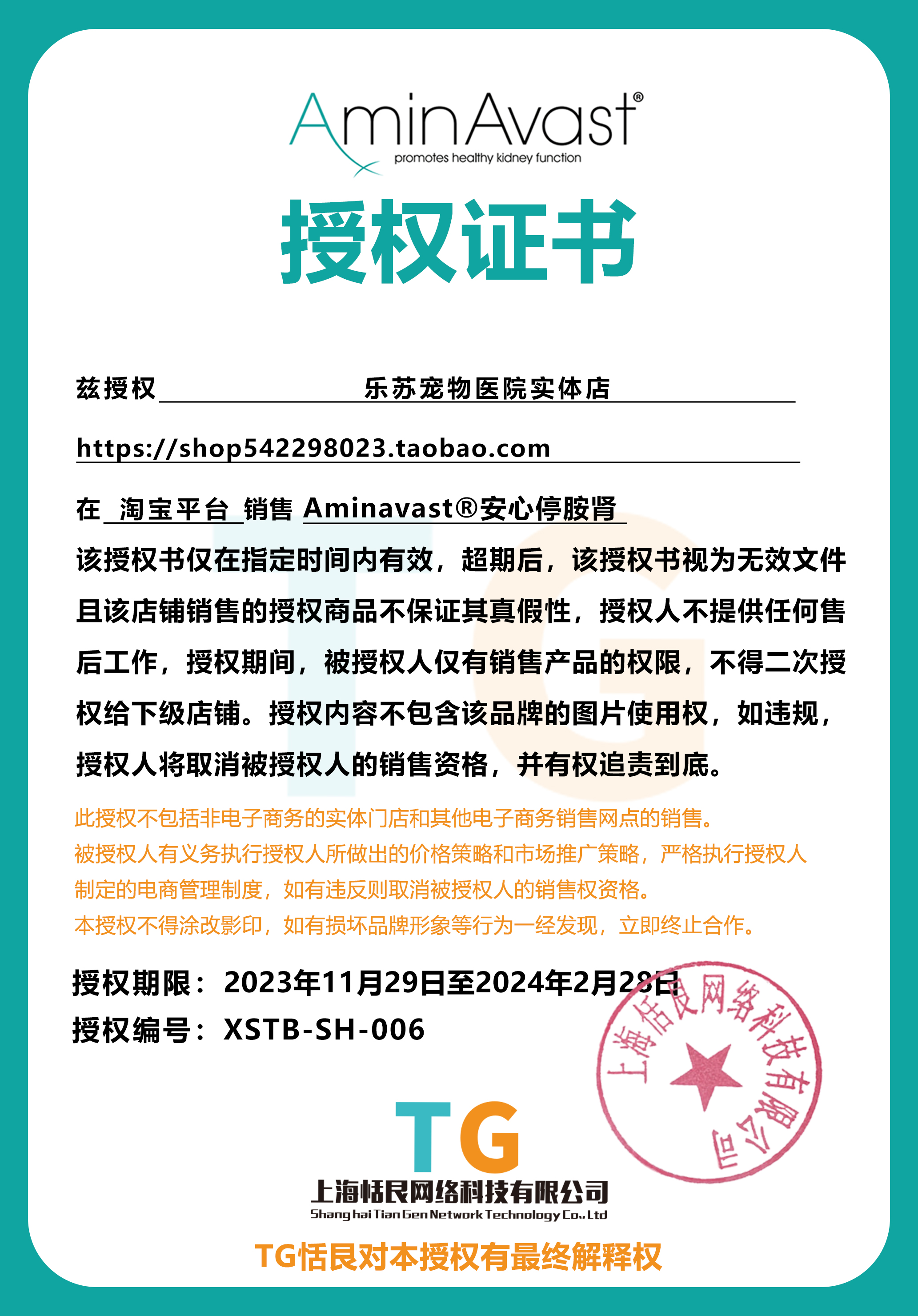 胺肾猫咪狗狗肾衰停美国AminAvast犬用急慢性肾衰竭活护肾药保健 - 图0