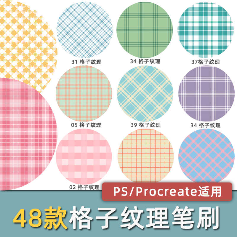 笔刷procreate漫画 新人首单立减十元 21年9月 淘宝海外