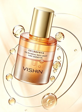 VISHIN玩奢逆龄三重奢护精华油 水油双相三层精粹润养清爽不黏腻