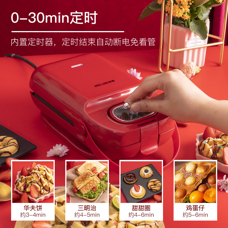 美菱家用小型吐司压烤定时早餐机 美菱达馨行三明治机