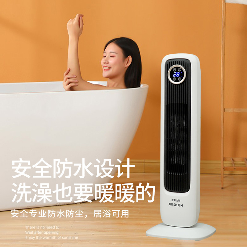 【遥控款】美菱家用节能立式暖风机 美菱达馨行暖风机/取暖器