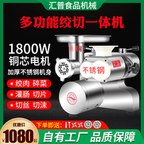 Meat Grinder Commercial High Power Meat Bunk With Stainless Steel Electric Multifunction Sliced Chopped Meat Gallows for Dual Use All