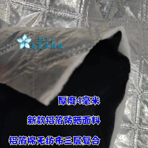 展示柜弧形遮阳罩铝箔防晒  冰箱防晒罩 菜柜 立式冰柜隔热防尘 - 图1